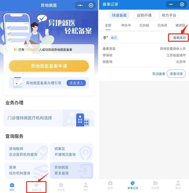 慈溪医保卡怎么定点医院网上操作(医保卡怎么定点医院网上操作北京)