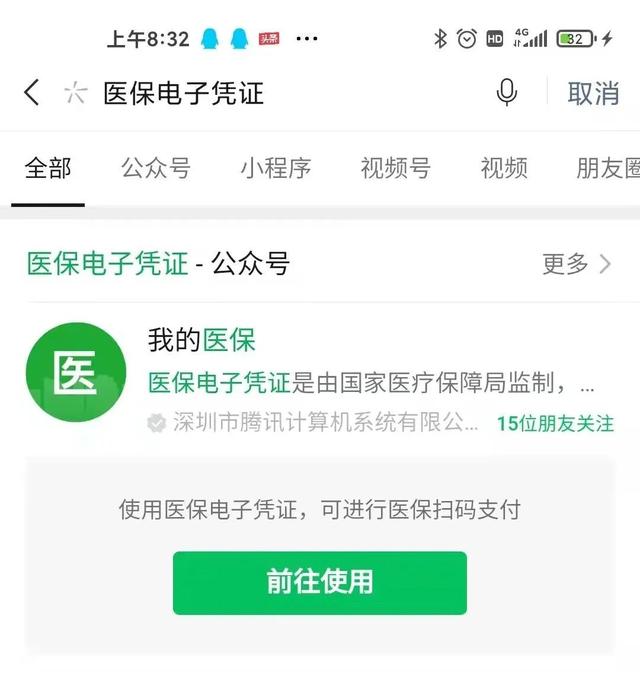 慈溪医保卡微信提取现金步骤(医保卡里的钱能用微信取出来吗)