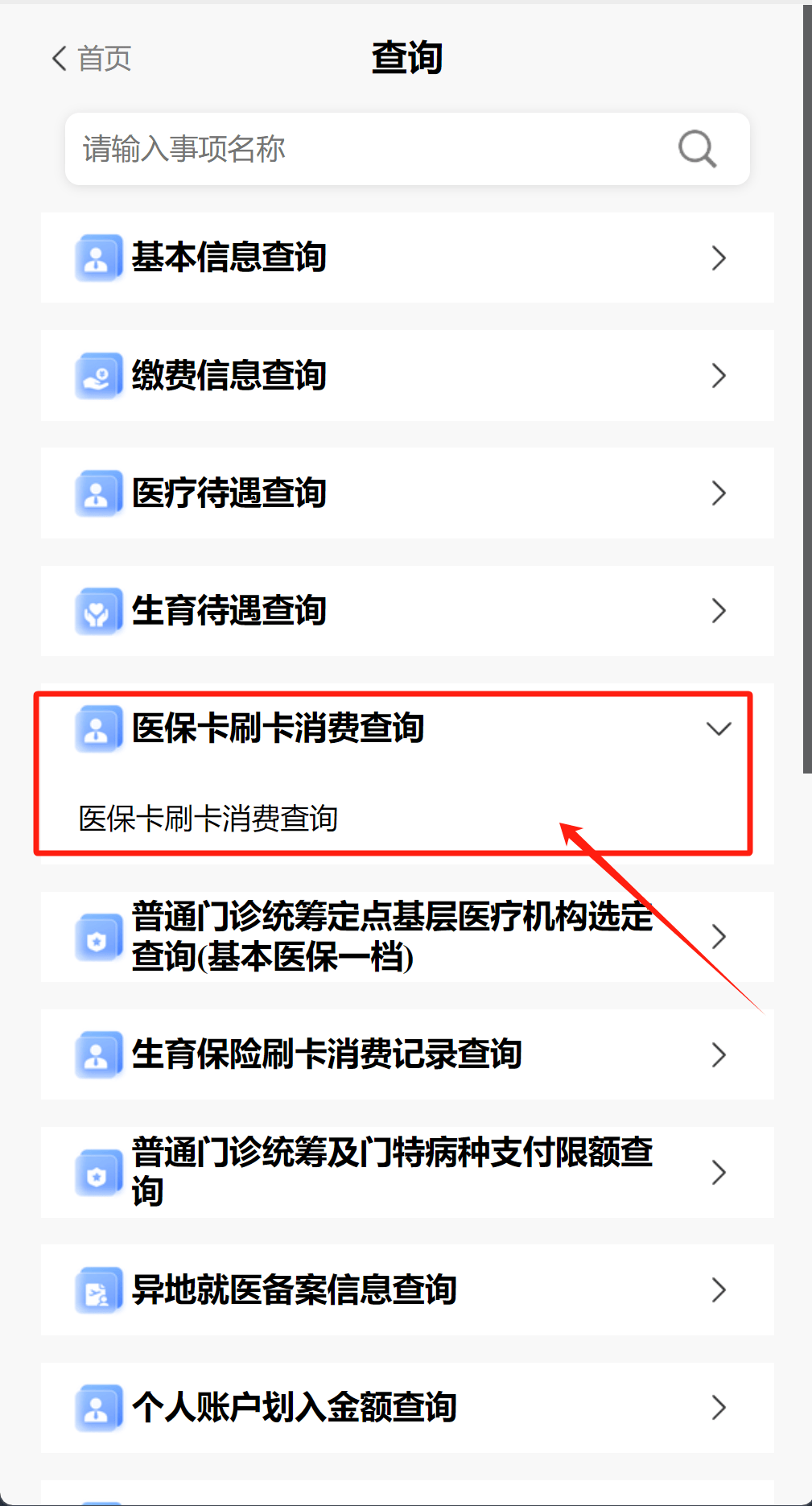 慈溪医保提取代办医保卡可以吗(医保提取代办医保卡可以吗怎么办)