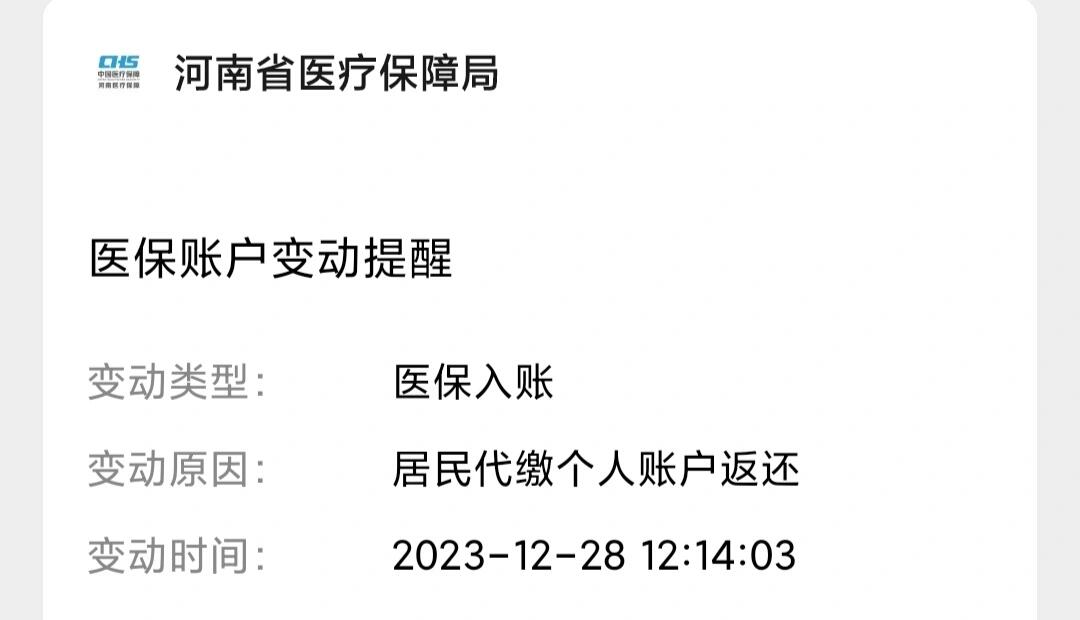 慈溪医保卡的钱转入微信余额流程(谁能提供医保卡的钱如何转到银行卡？)