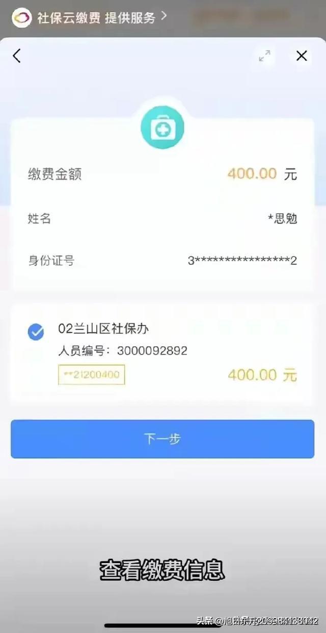 慈溪医保卡的钱转到微信(谁能提供医保卡的钱转到微信里的步骤详解？)