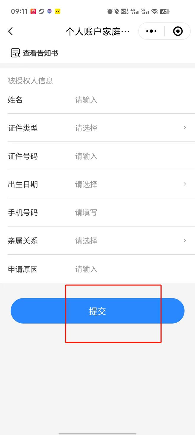 慈溪医保卡里的钱绑定微信提现(谁能提供医保卡里的钱微信怎么取出来？)