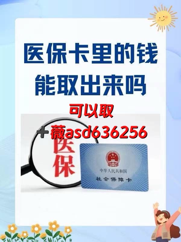 慈溪如何提取医保卡(谁能提供如何提取医保卡里的个人账户余额？)