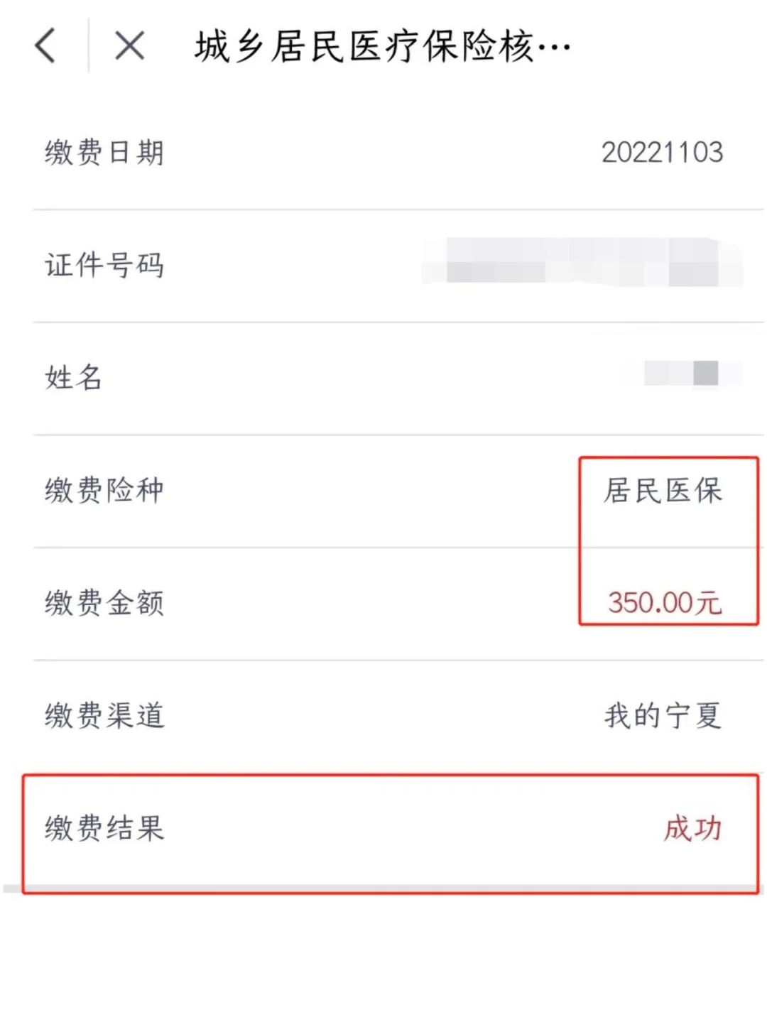 慈溪医保卡现金渠道查询怎么查(谁能提供医保卡现金渠道查询怎么查询？)