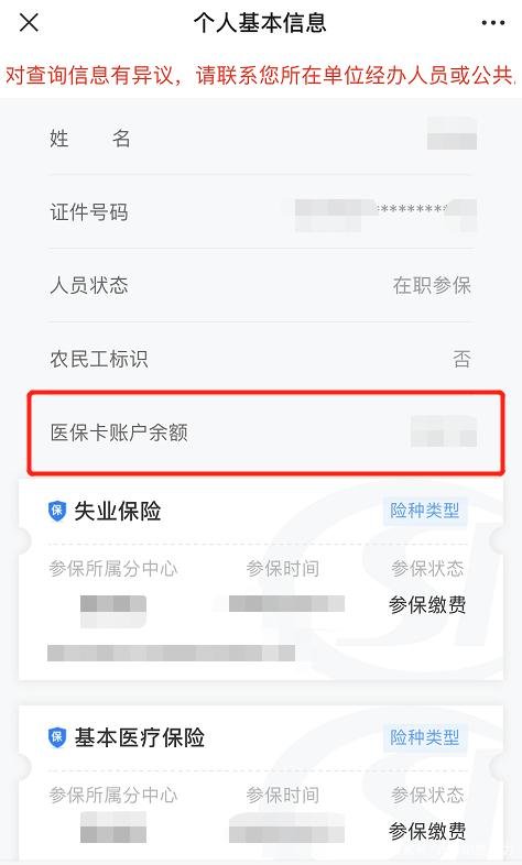 慈溪医保卡现金渠道查询医保卡号(谁能提供医保卡现金渠道查询医保卡号是什么？)