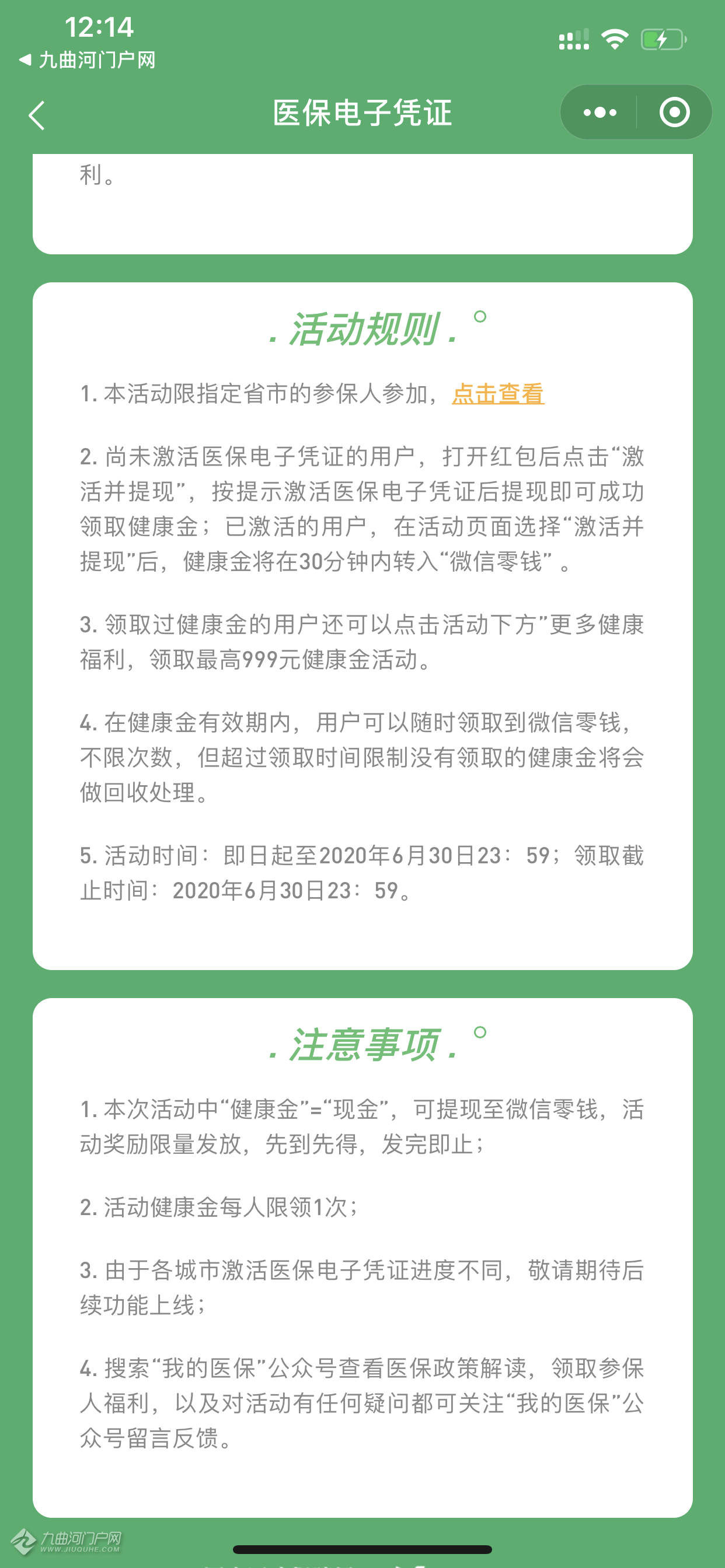 慈溪医保卡能微信提现金(谁能提供怎样将医保卡的钱微信提现？)