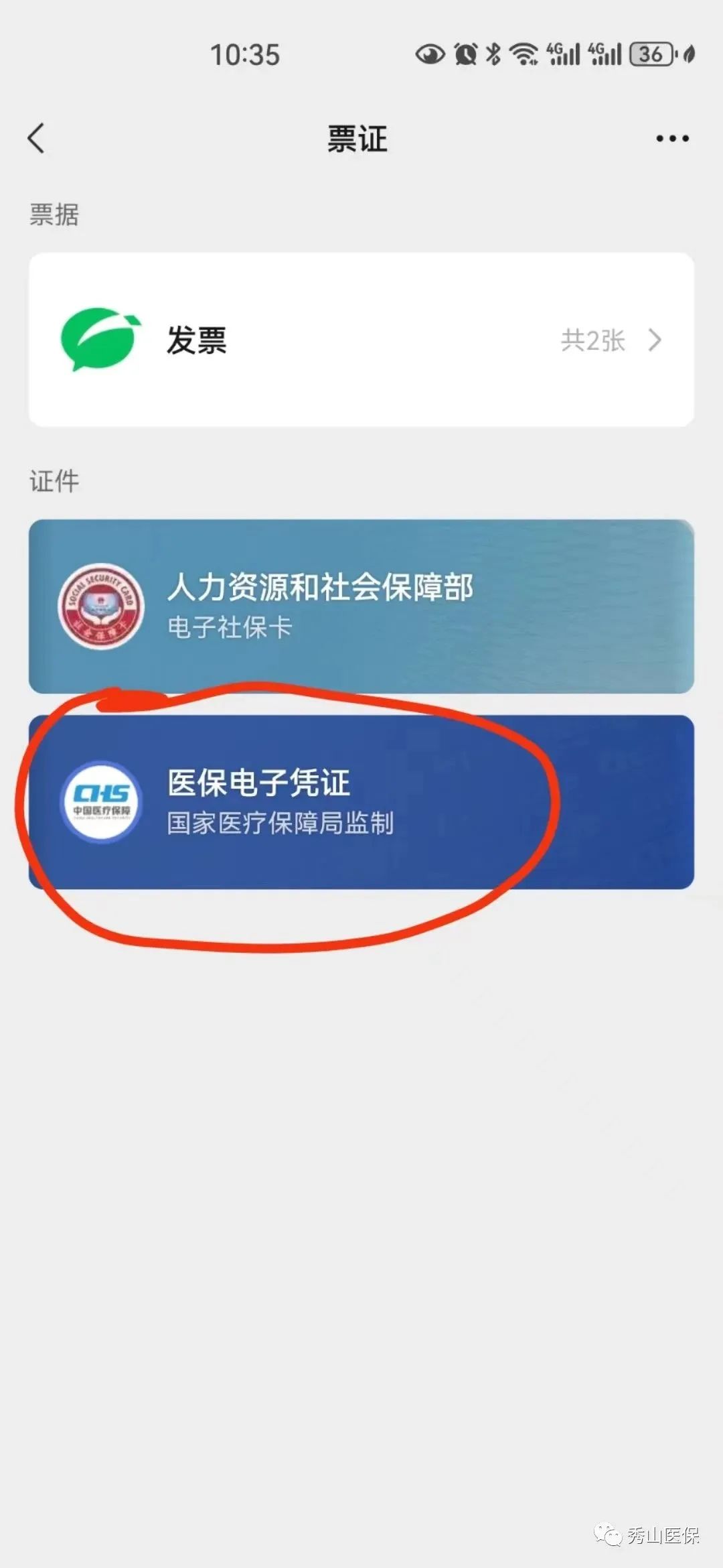 慈溪微信提现医保卡联系方式(谁能提供微信提现医保卡联系方式怎么填？)