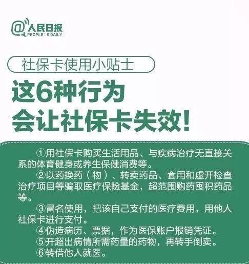 慈溪独家分享医保卡代领需要什么资料的渠道(找谁办理慈溪带领医保卡需要什么东西？)