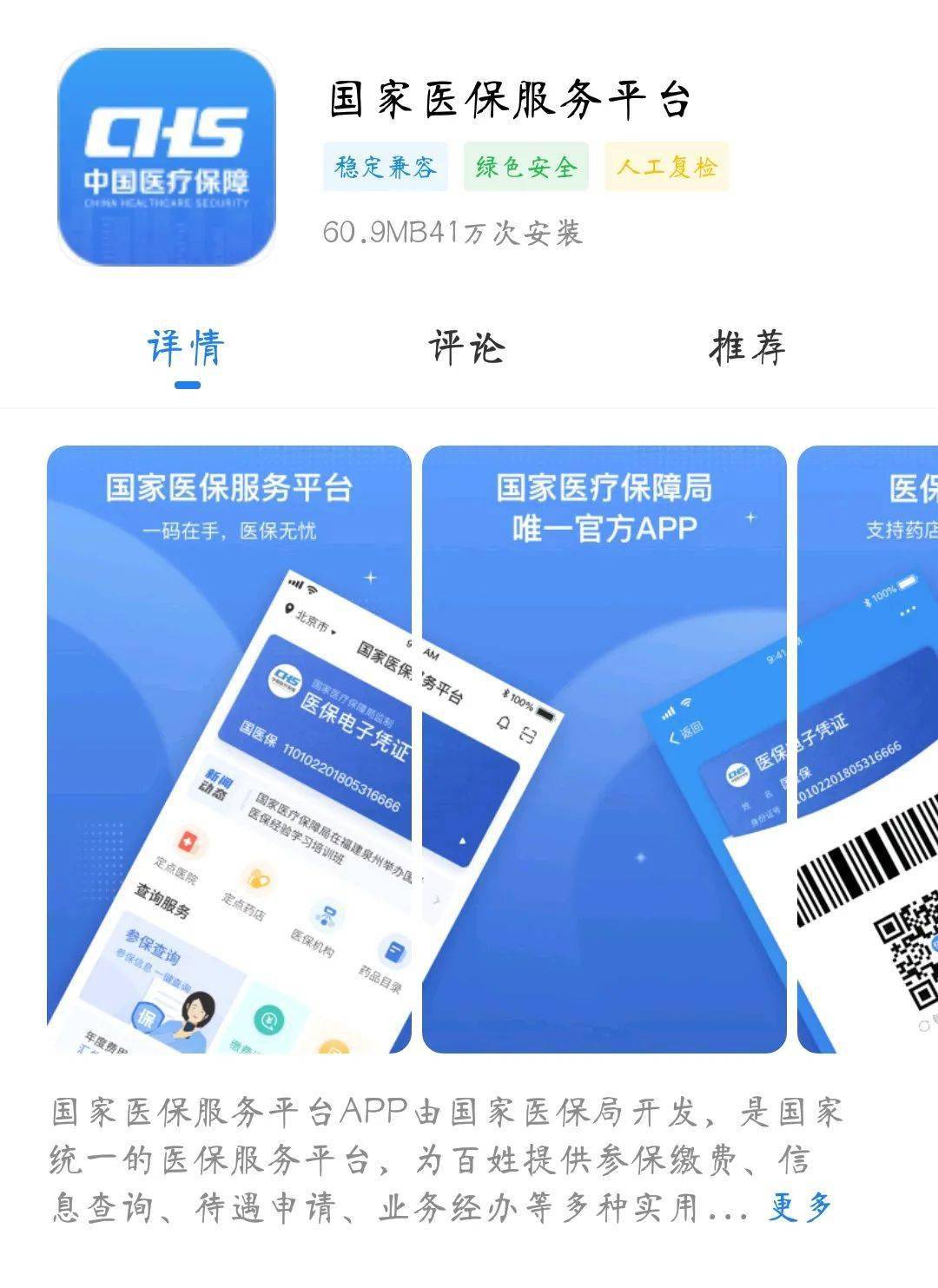 慈溪独家分享医保卡可以套现微信的渠道(找谁办理慈溪医保卡可以套现出来吗？)