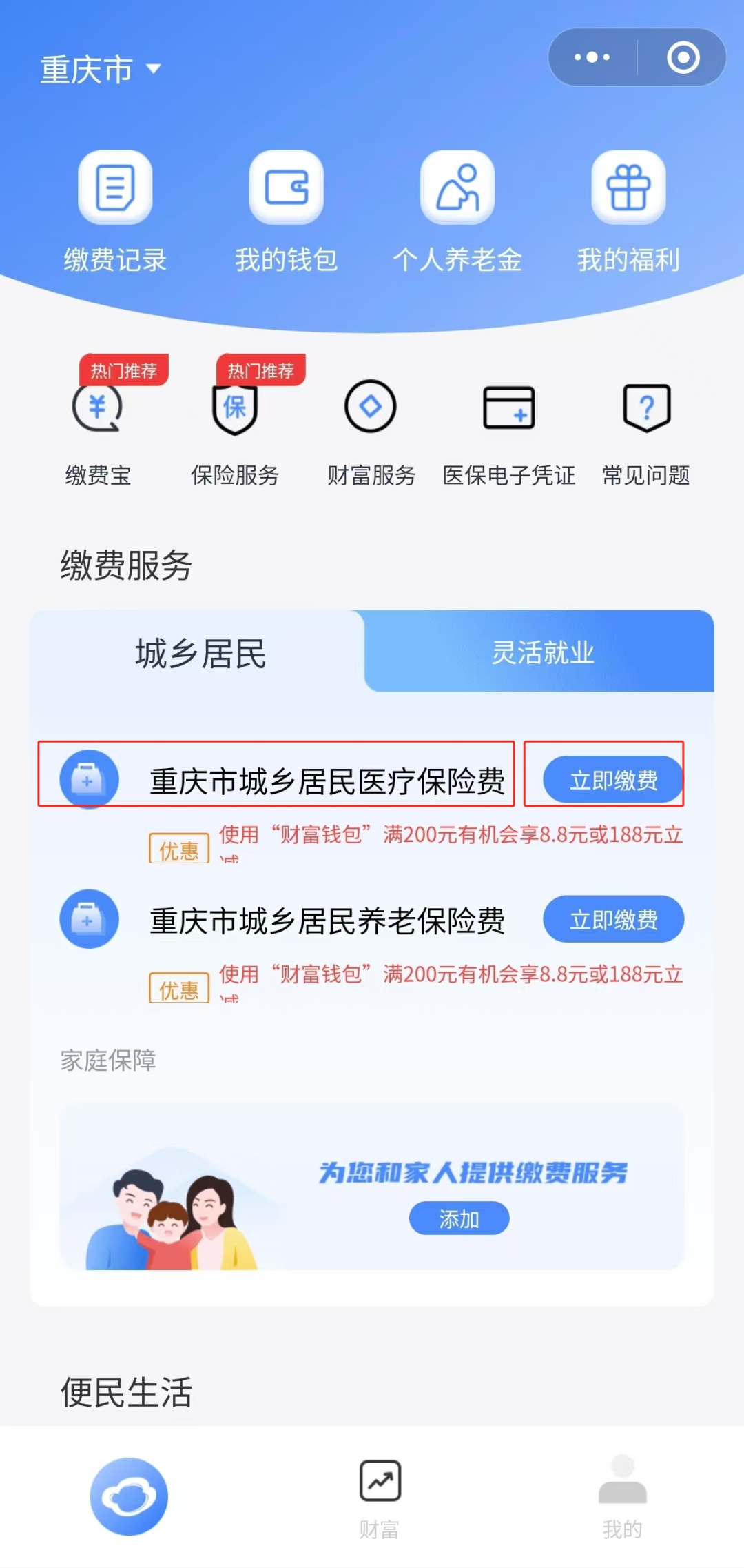 慈溪独家分享医保卡怎么用微信提现的渠道(找谁办理慈溪怎样将医保卡的钱微信提现？)