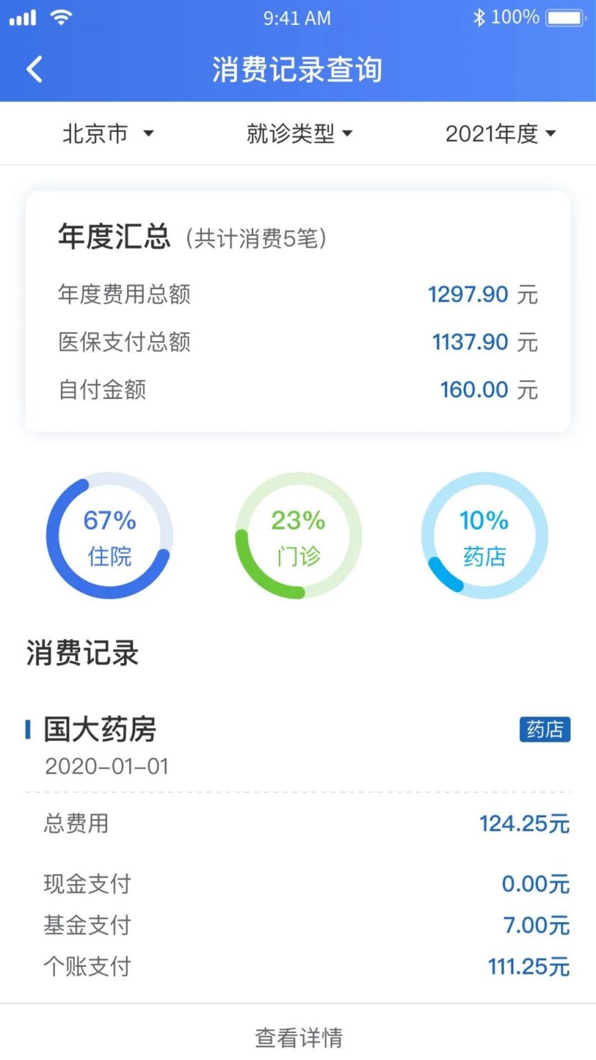 慈溪独家分享2021怎么提取医保卡里的钱呢的渠道(找谁办理慈溪2021怎么提取医保卡里的钱呢
？)