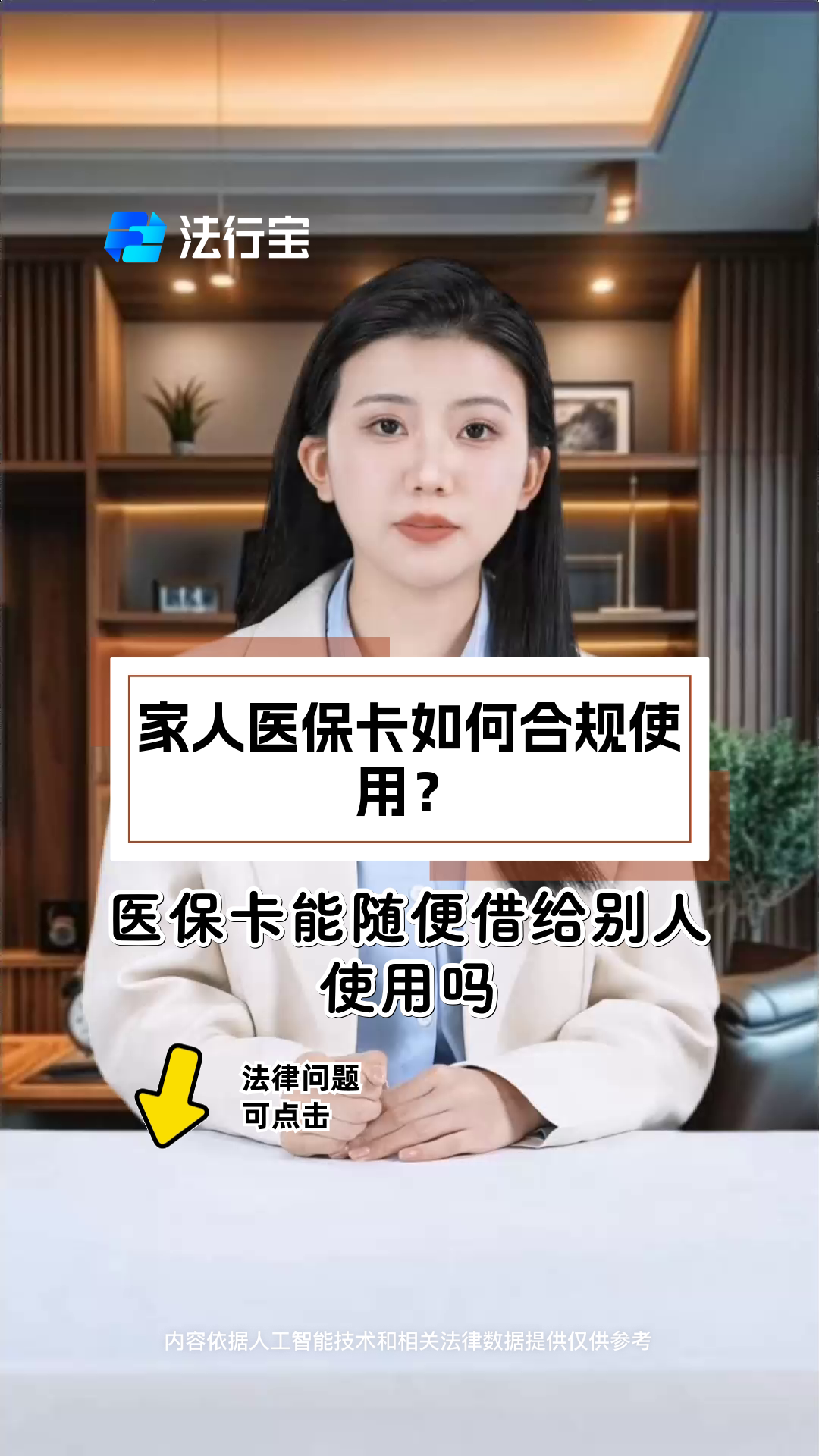 慈溪独家分享南京医保卡家人共享怎么弄的渠道(找谁办理慈溪南京医保个人账户如何给家人使用？)