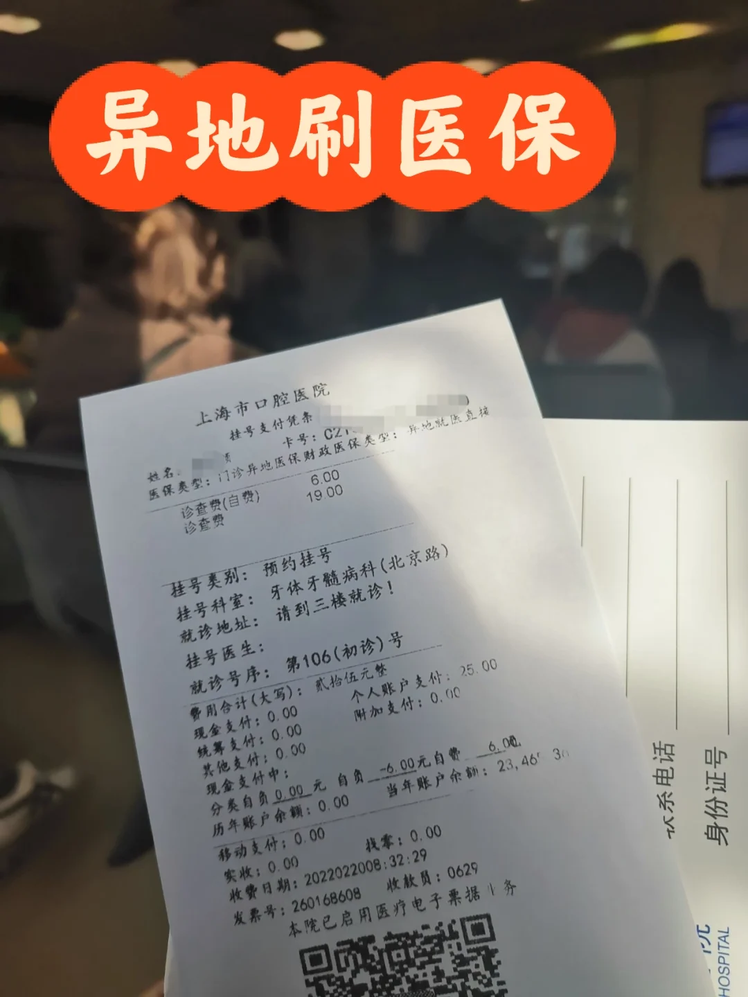 慈溪独家分享上海医保卡取现5000的渠道(找谁办理慈溪上海医保卡取现最简单方法？)