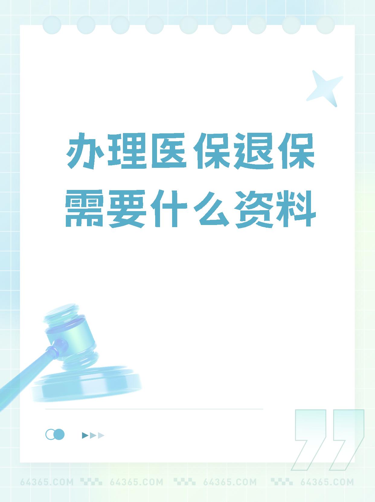 慈溪独家分享医保卡代办需要什么手续的渠道(找谁办理慈溪代领医保卡？)