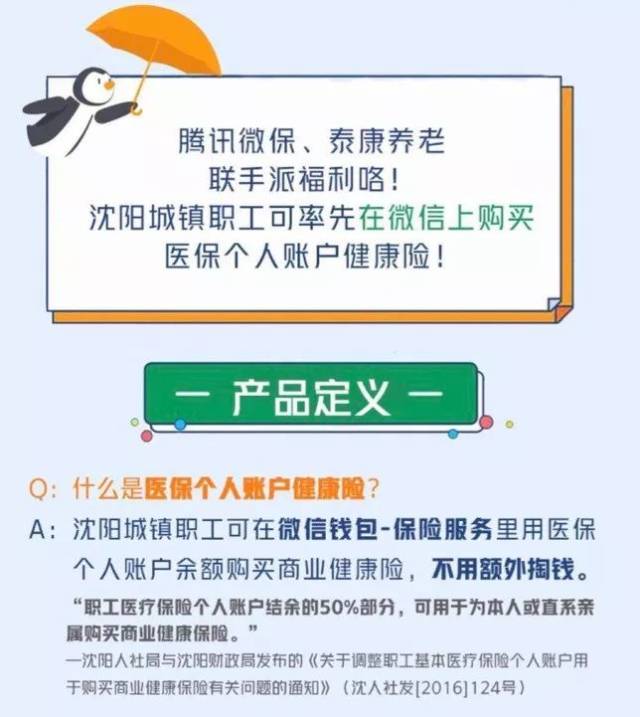 慈溪独家分享医保卡的钱转入微信余额是违法吗的渠道(找谁办理慈溪医保卡的钱转入微信余额是违法吗安全吗？)