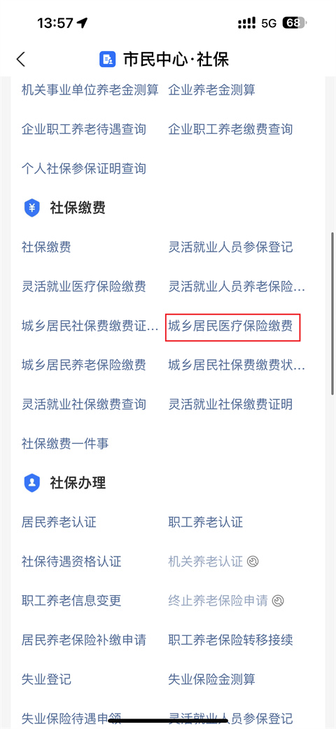 慈溪独家分享医保卡怎么帮家人代缴医保费用的渠道(找谁办理慈溪医保卡怎么帮家人代缴医保费用支付宝？)