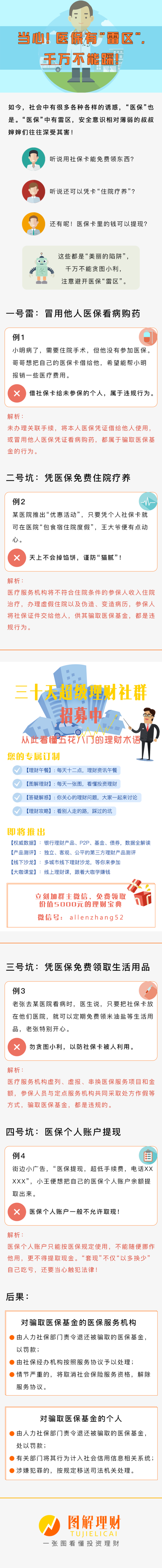 慈溪独家分享医保卡网上套取现金渠道的渠道(找谁办理慈溪医保取现24小时微信？)