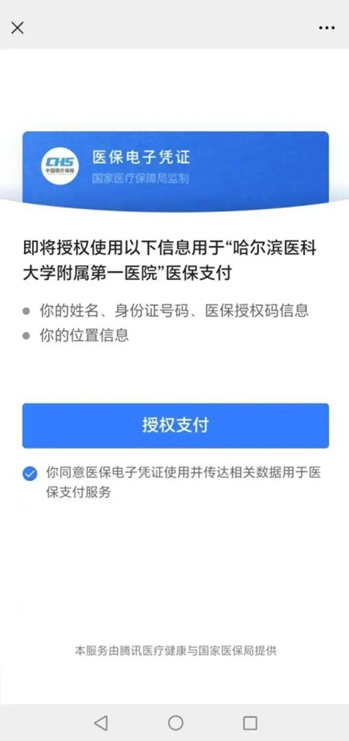 慈溪独家分享医保提取微信的渠道(找谁办理慈溪医保提取微信上怎么弄？)