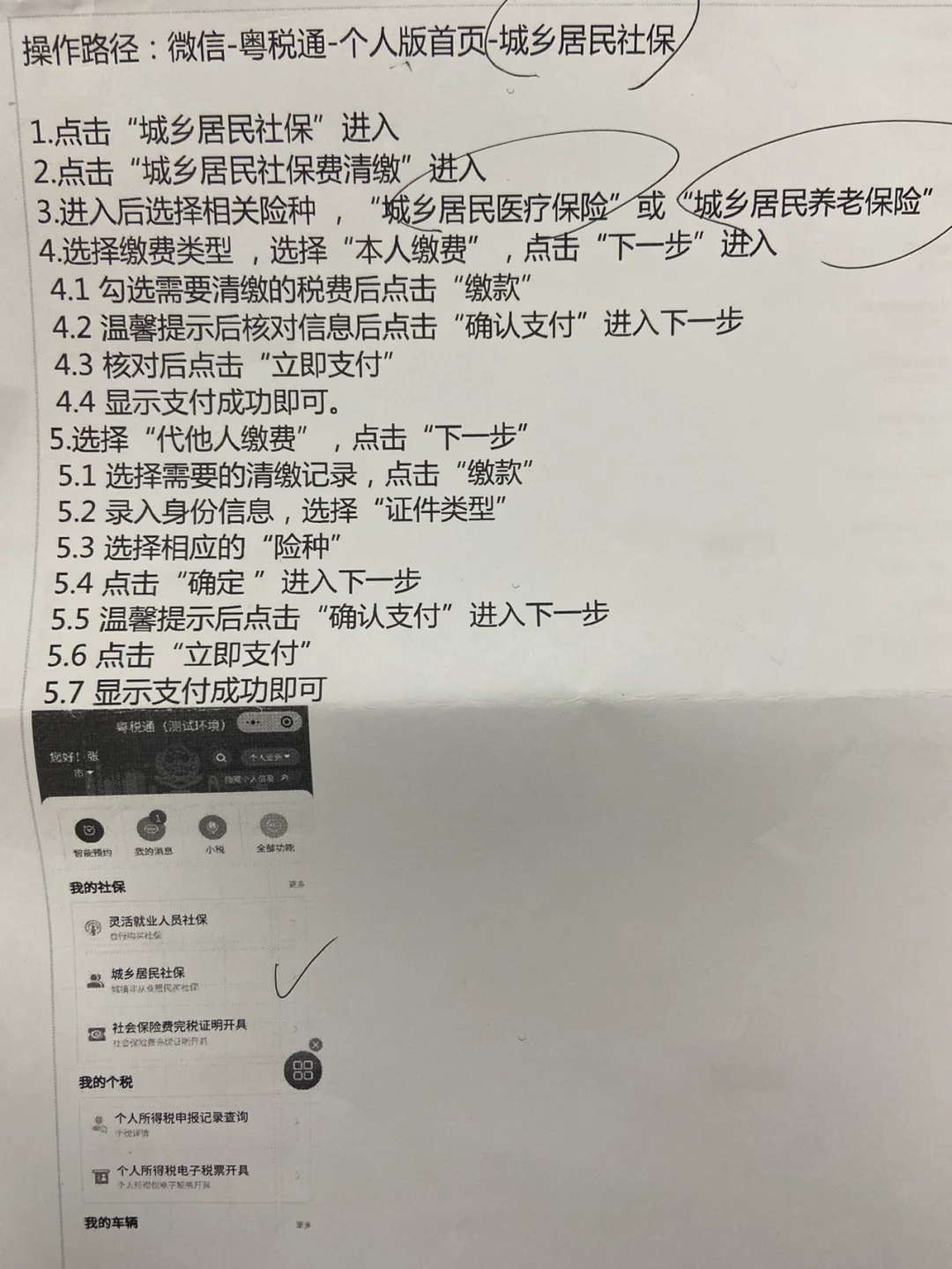 慈溪独家分享微信提现医保卡联系方式怎么填的渠道(找谁办理慈溪微信提现医保卡联系方式怎么填写？)