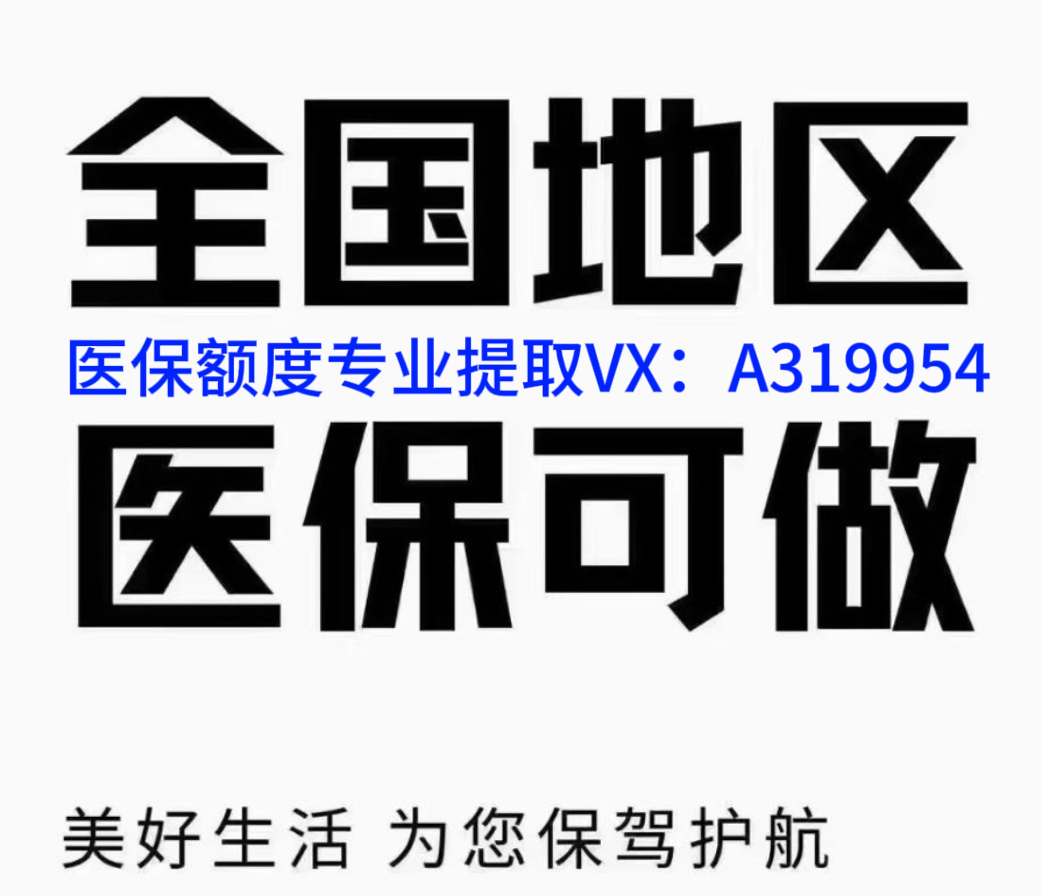 慈溪独家分享南京医保卡提取现金方法的渠道(找谁办理慈溪南京医保卡提取现金方法有哪些？)