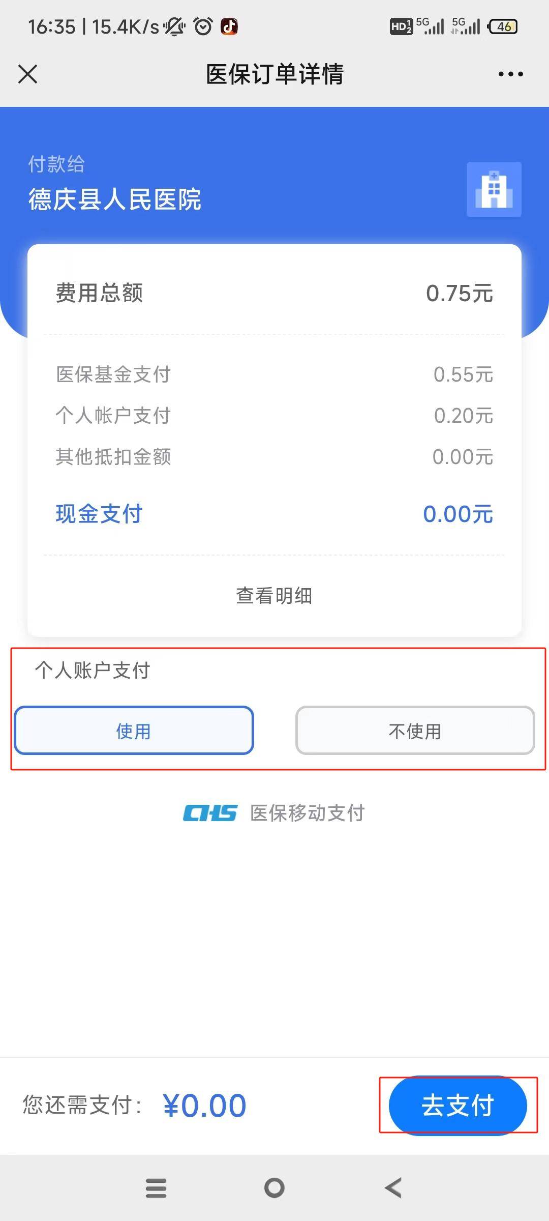 慈溪独家分享医保卡可以用微信取钱吗的渠道(找谁办理慈溪医保卡可以用微信充值吗？)