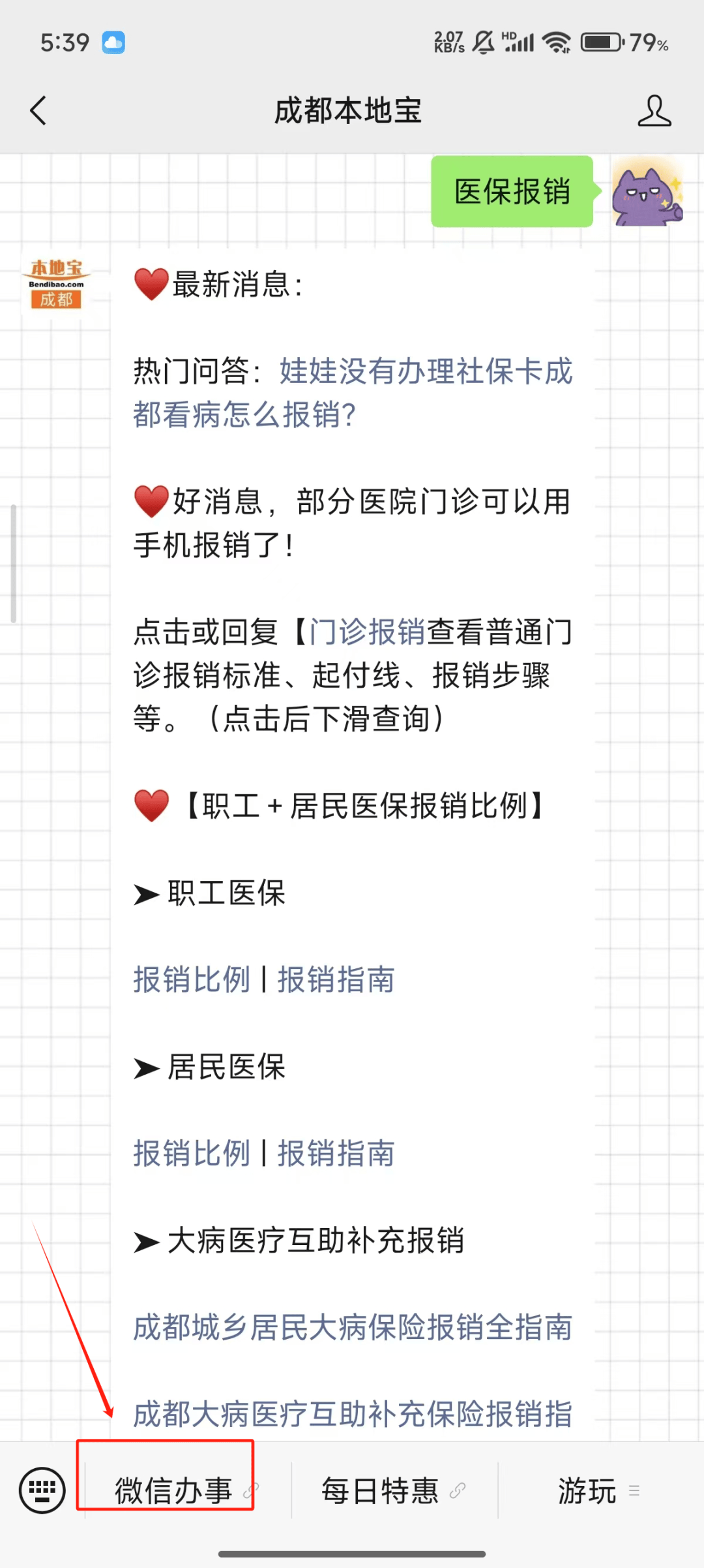 慈溪独家分享医保卡提取现金到微信的渠道(找谁办理慈溪医保卡提取现金到微信怎么操作？)