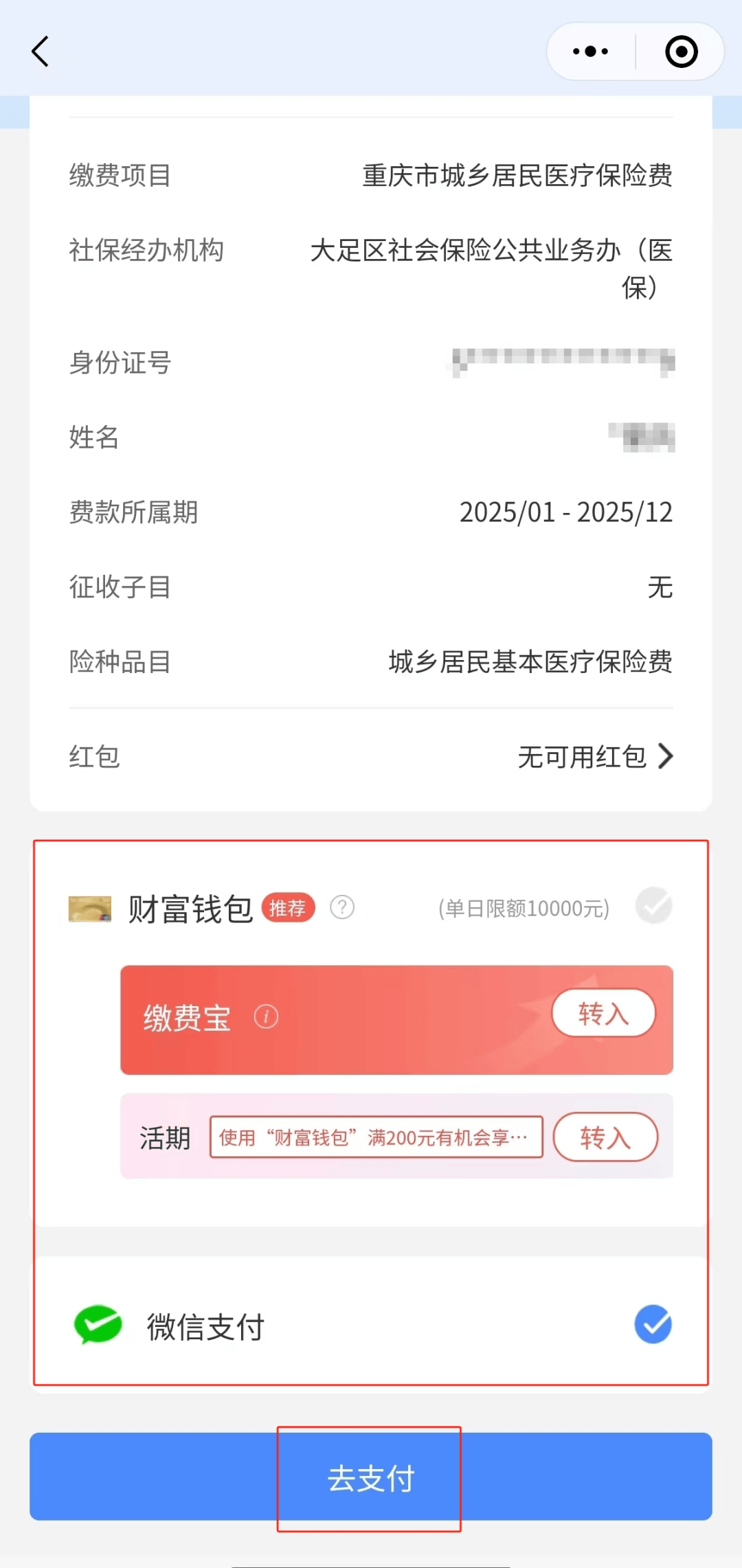 慈溪独家分享医保卡里的钱微信支付的渠道(找谁办理慈溪医保卡里的钱能用微信取出来吗？)