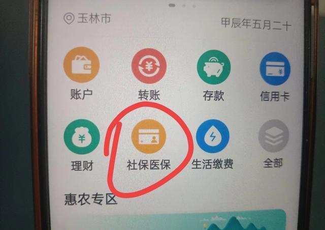 慈溪独家分享医保卡怎么绑定微信提现的渠道(找谁办理慈溪怎么把医保卡和微信绑定？)