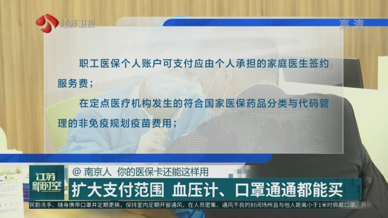 慈溪最新南京医保卡怎么套现金吗方法分析(最方便真实的慈溪南京医保如何提现方法)