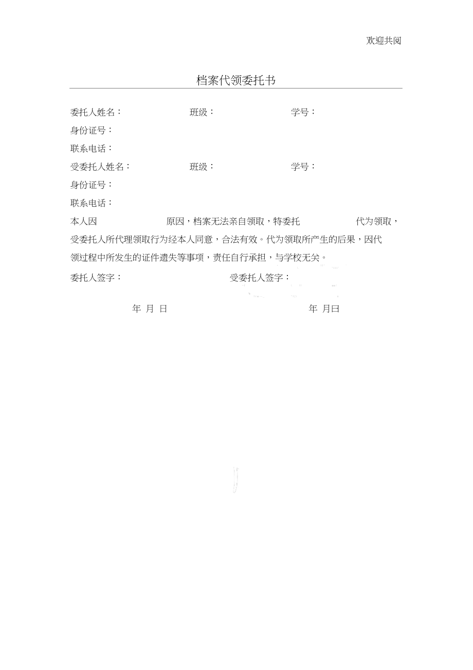 慈溪最新医保卡代取委托书方法分析(最方便真实的慈溪医保卡委托书怎么写范文方法)