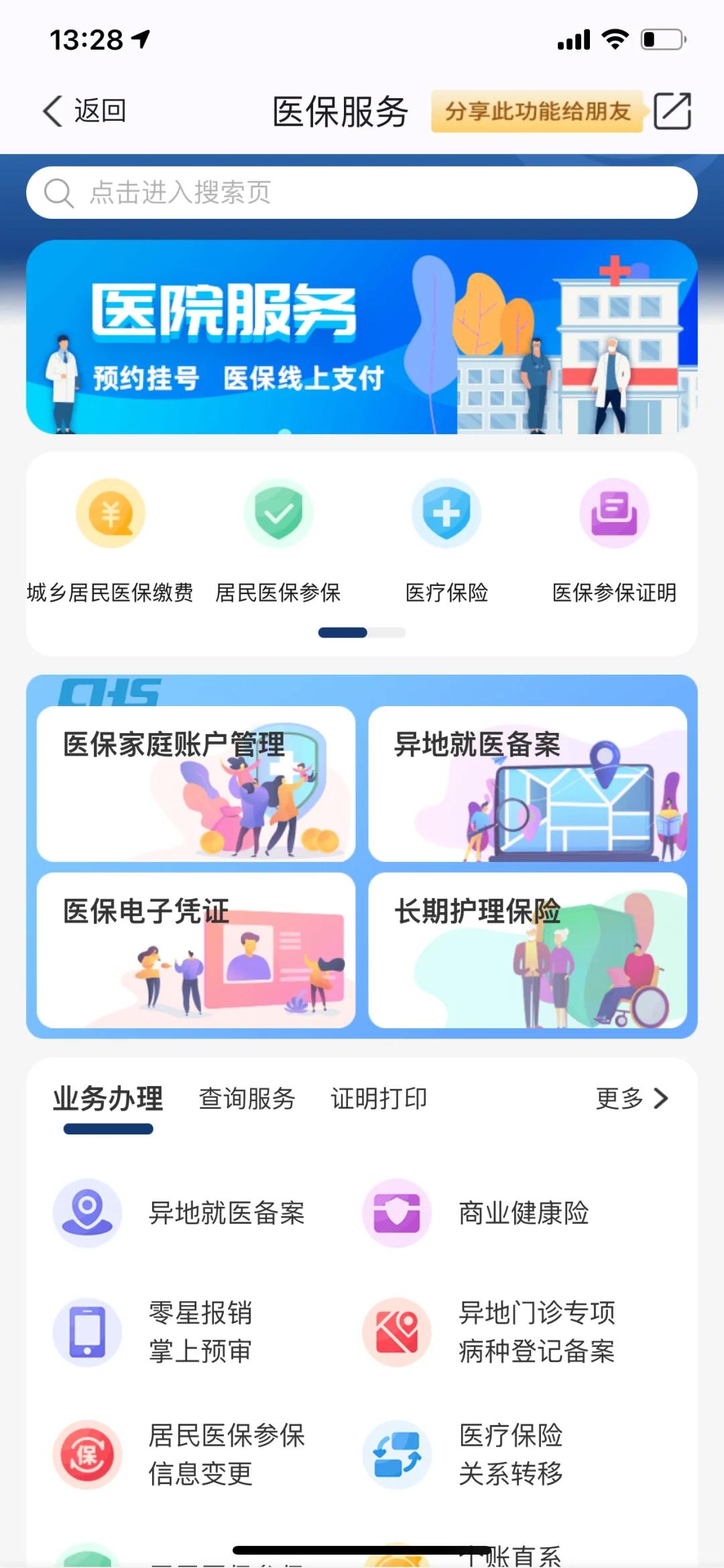 慈溪最新南京医保卡提现方法方法分析(最方便真实的慈溪南京医保卡提取现金方法方法)