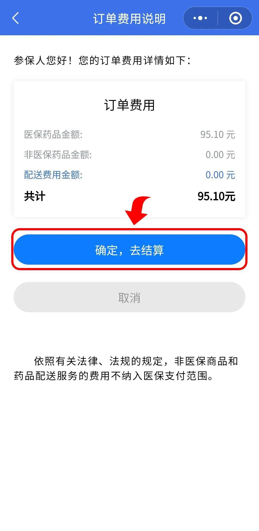 慈溪最新医保卡提取现金到微信方法分析(最方便真实的慈溪24小时高价回收医保方法)