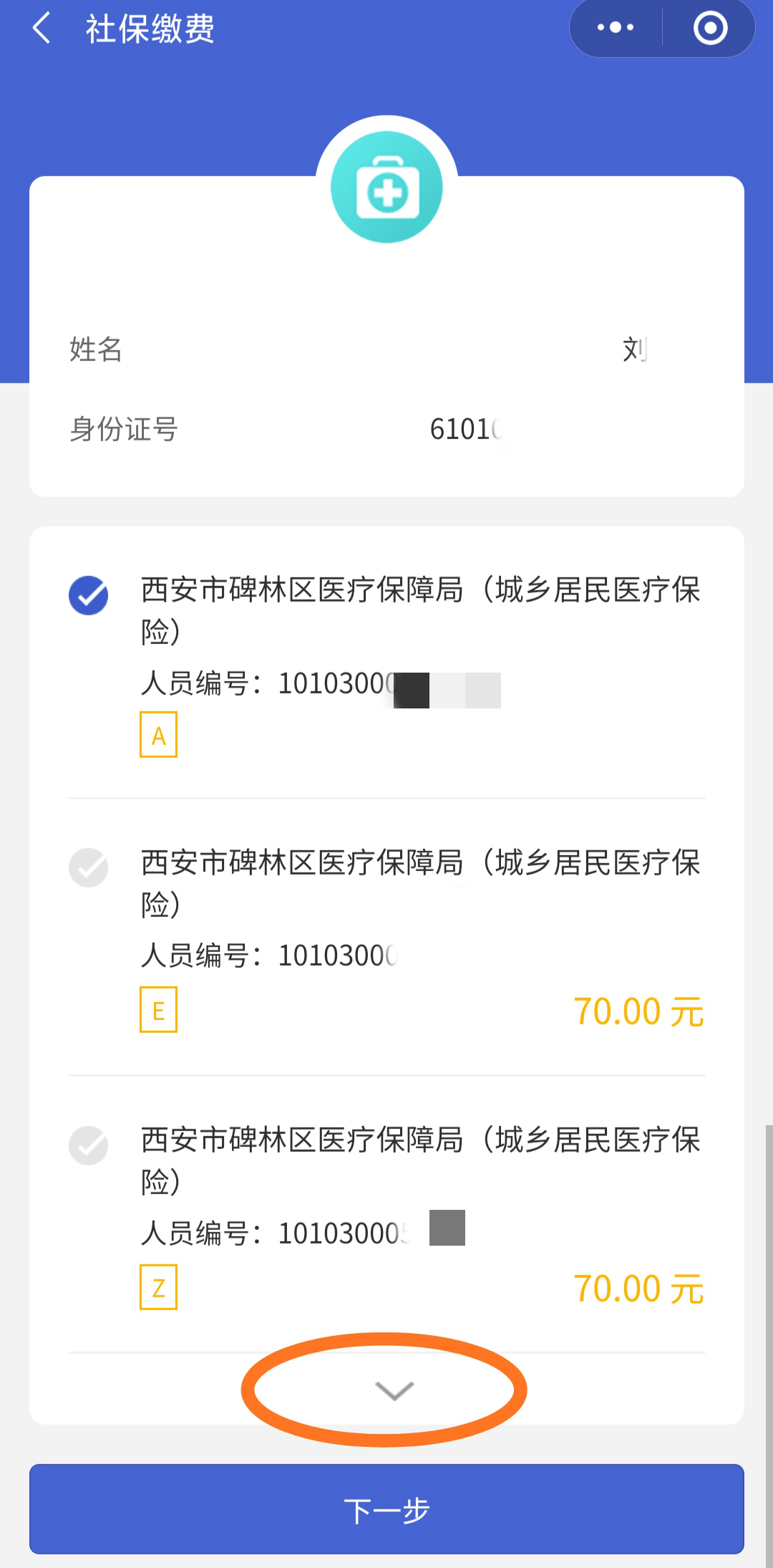 慈溪最新广东医保套现联系方式微信方法分析(最方便真实的慈溪广东医保账户的钱可以取出来吗方法)