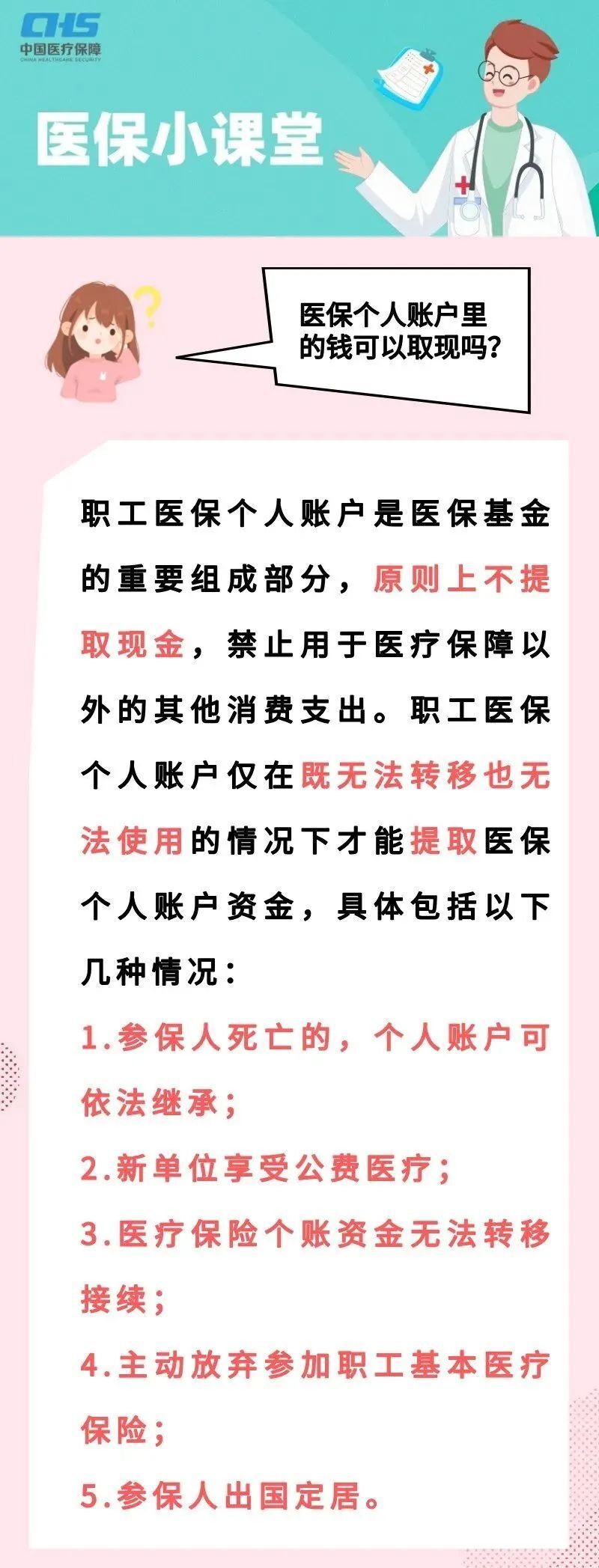 慈溪最新医保取现方法方法分析(最方便真实的慈溪医保取现方法最新方法)