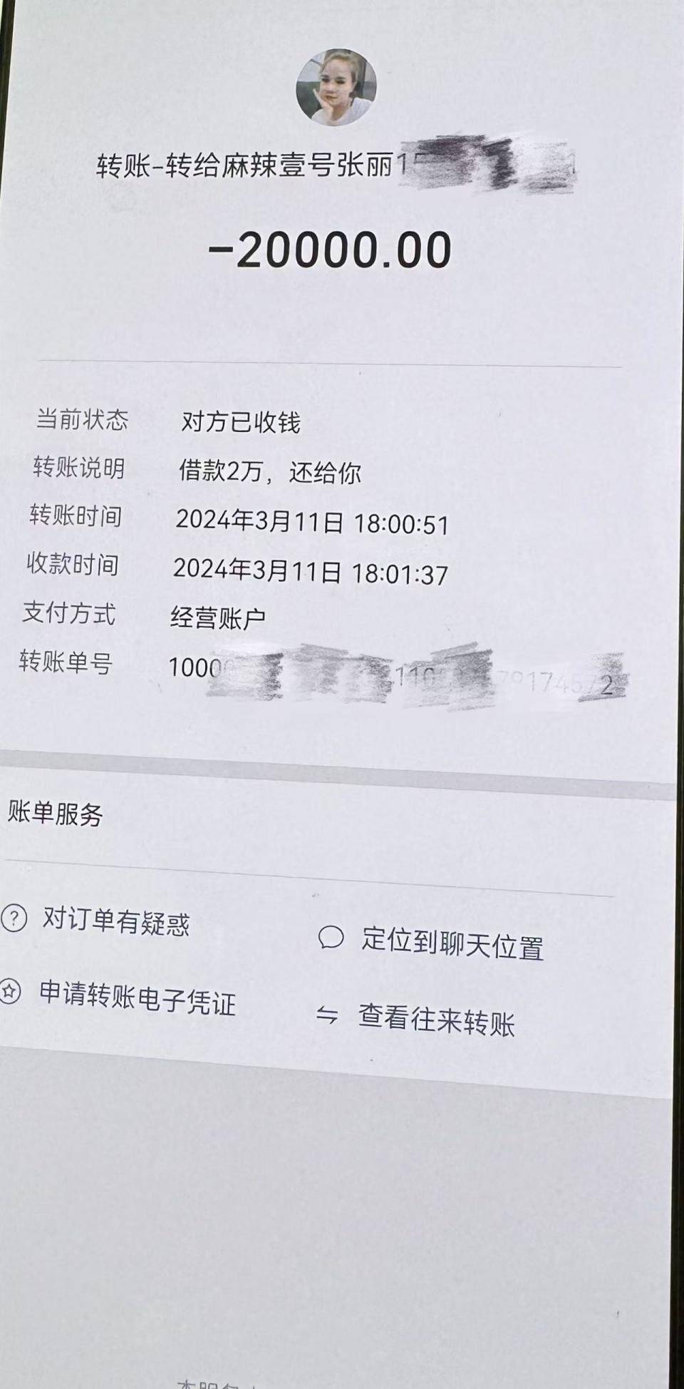 慈溪最新社保卡的钱转到微信被拒绝方法分析(最方便真实的慈溪社保卡转账银行拒绝该交易方法)