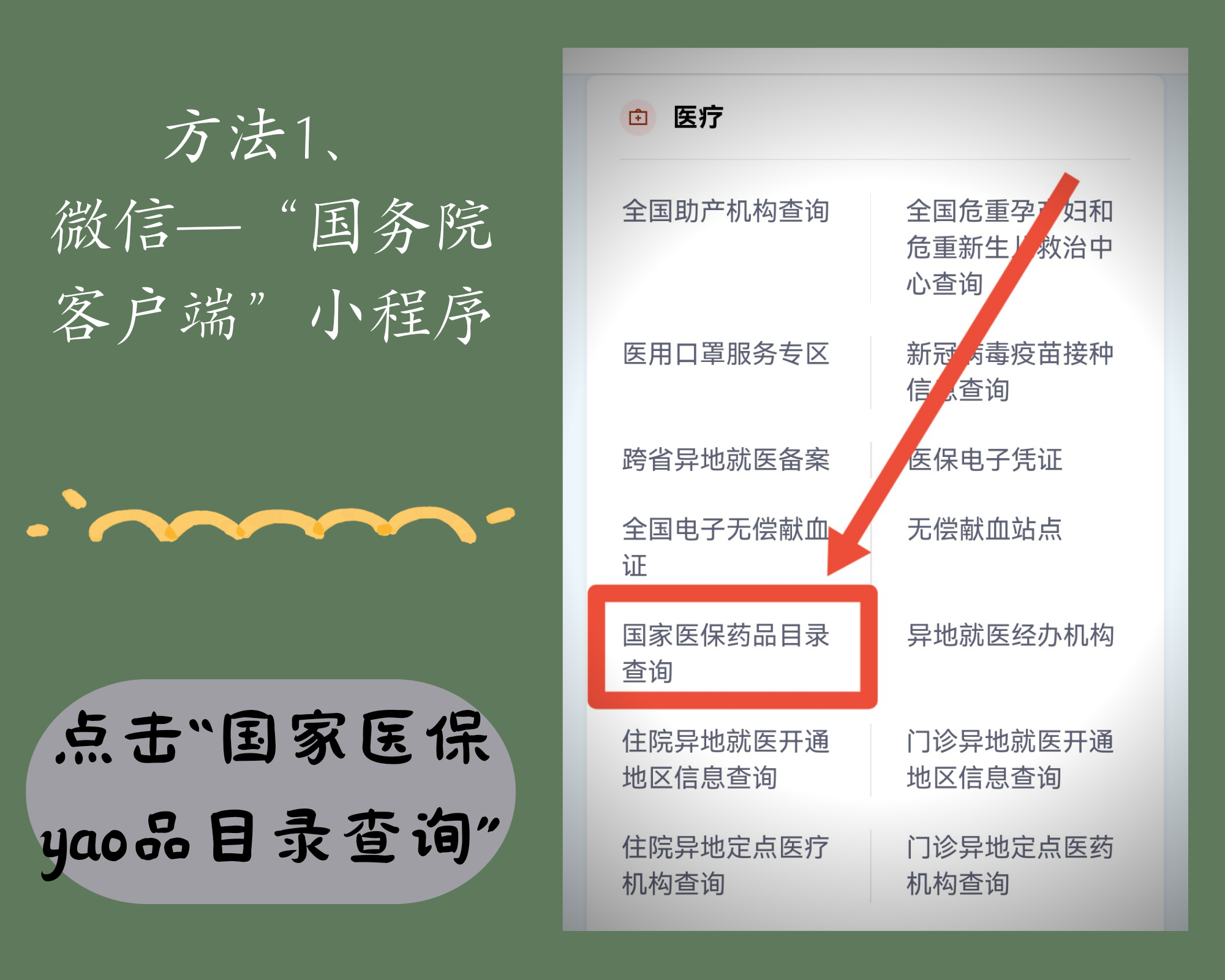 慈溪最新找中介10分钟提取医保电话方法分析(最方便真实的慈溪医保中介代办方法)
