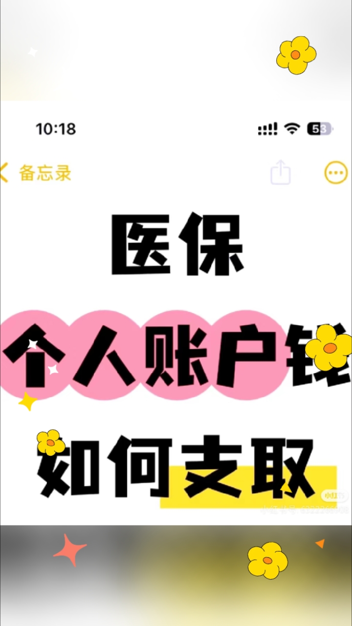 慈溪最新深圳医保的钱怎么提取出来方法分析(最方便真实的慈溪深圳医保提现方法方法)