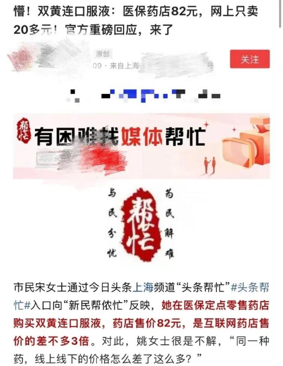 慈溪最新怎么让药店给我套医保钱方法分析(最方便真实的慈溪如何跟药店一起套医保方法)