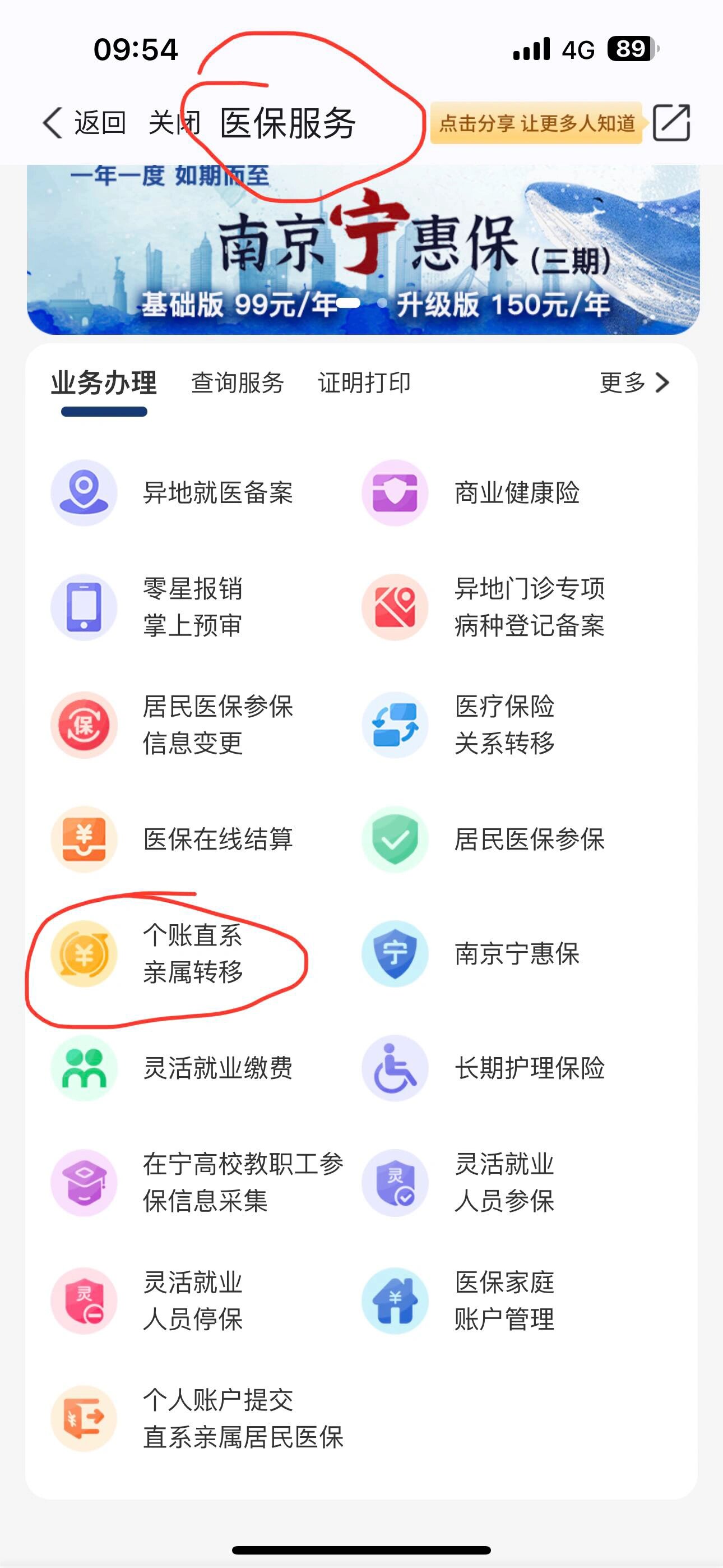 慈溪最新医保个人账户提取方法方法分析(最方便真实的慈溪医保个人账户如何取出方法)