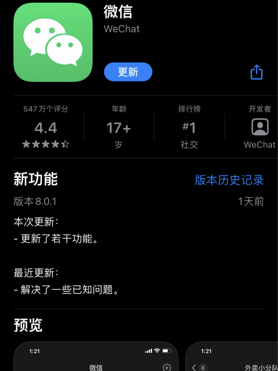 慈溪最新微信下载官方正版方法分析(最方便真实的慈溪微信2025官方正版方法)