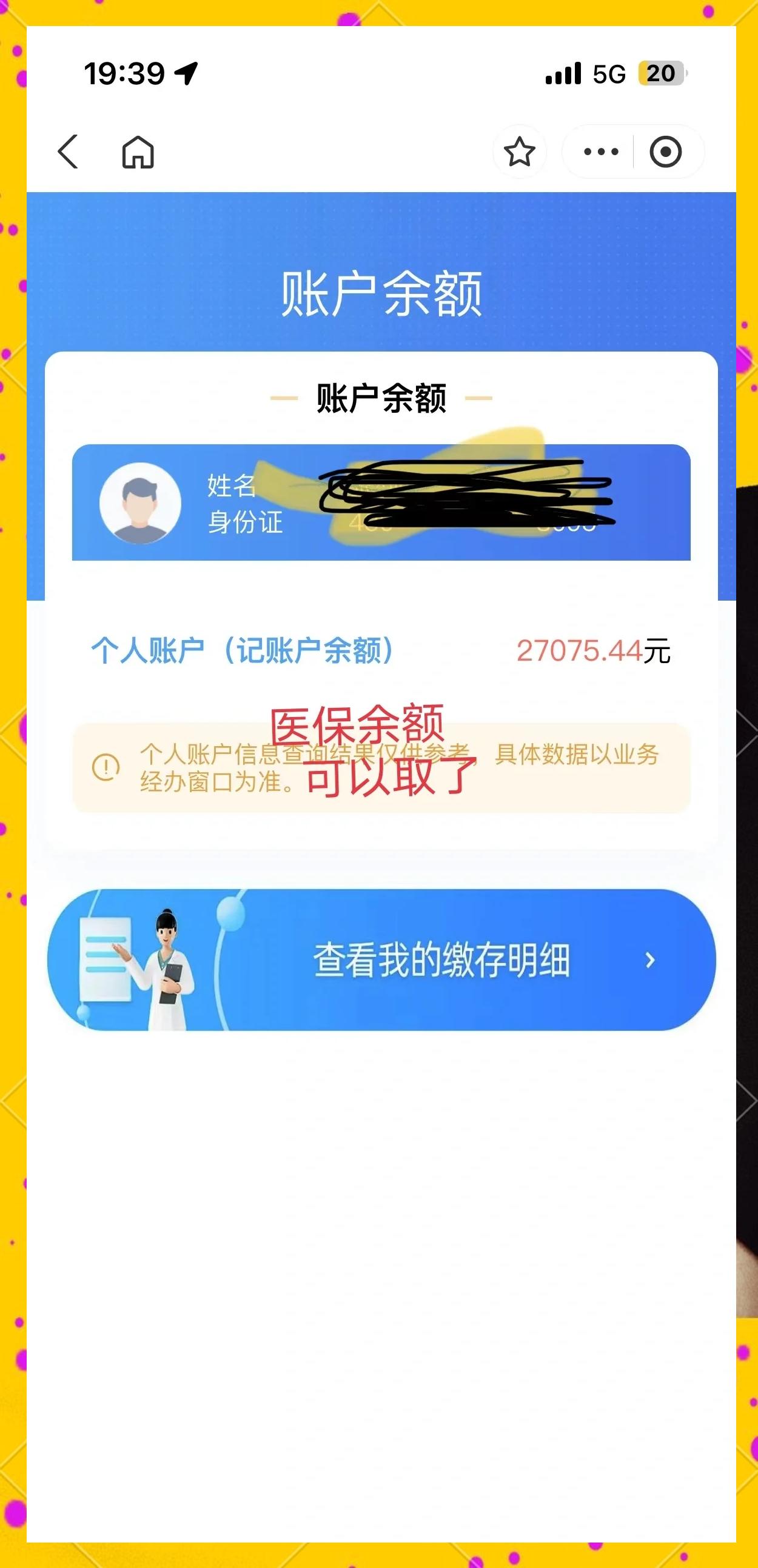 慈溪最新小额医保300以内提取方法分析(最方便真实的慈溪医保小额提取代办200以内方法)
