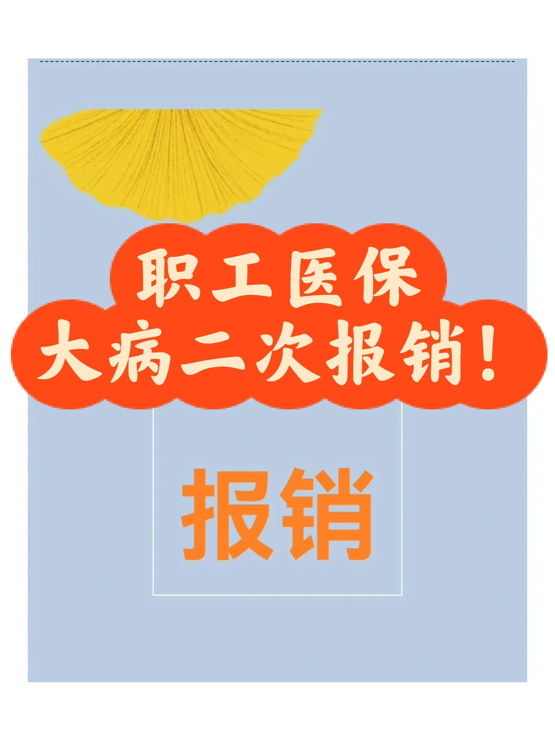 慈溪最新医院报销80%计算公式方法分析(最方便真实的慈溪医院报销比例怎么算公式 计算公式方法)