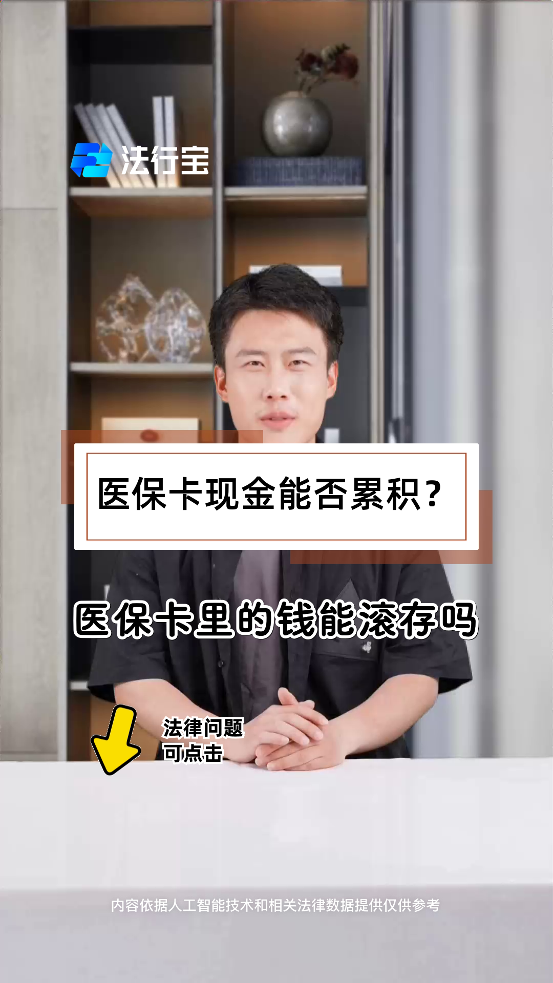 慈溪最新医保卡套取现金对个人什么影响方法分析(最方便真实的慈溪医保卡的钱套现对医保有什么影响方法)