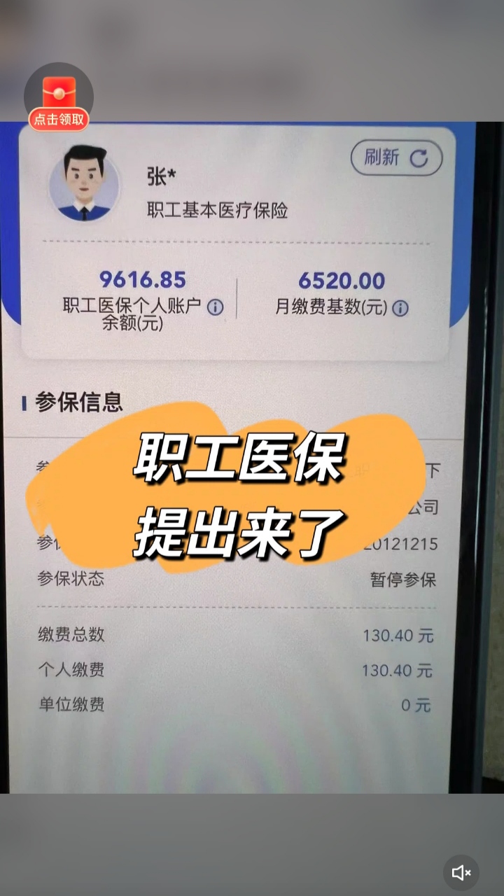 慈溪最新医保卡余额如何提取方法分析(最方便真实的慈溪医保卡余额提取方法嶶新qw413612诚安转出方法)