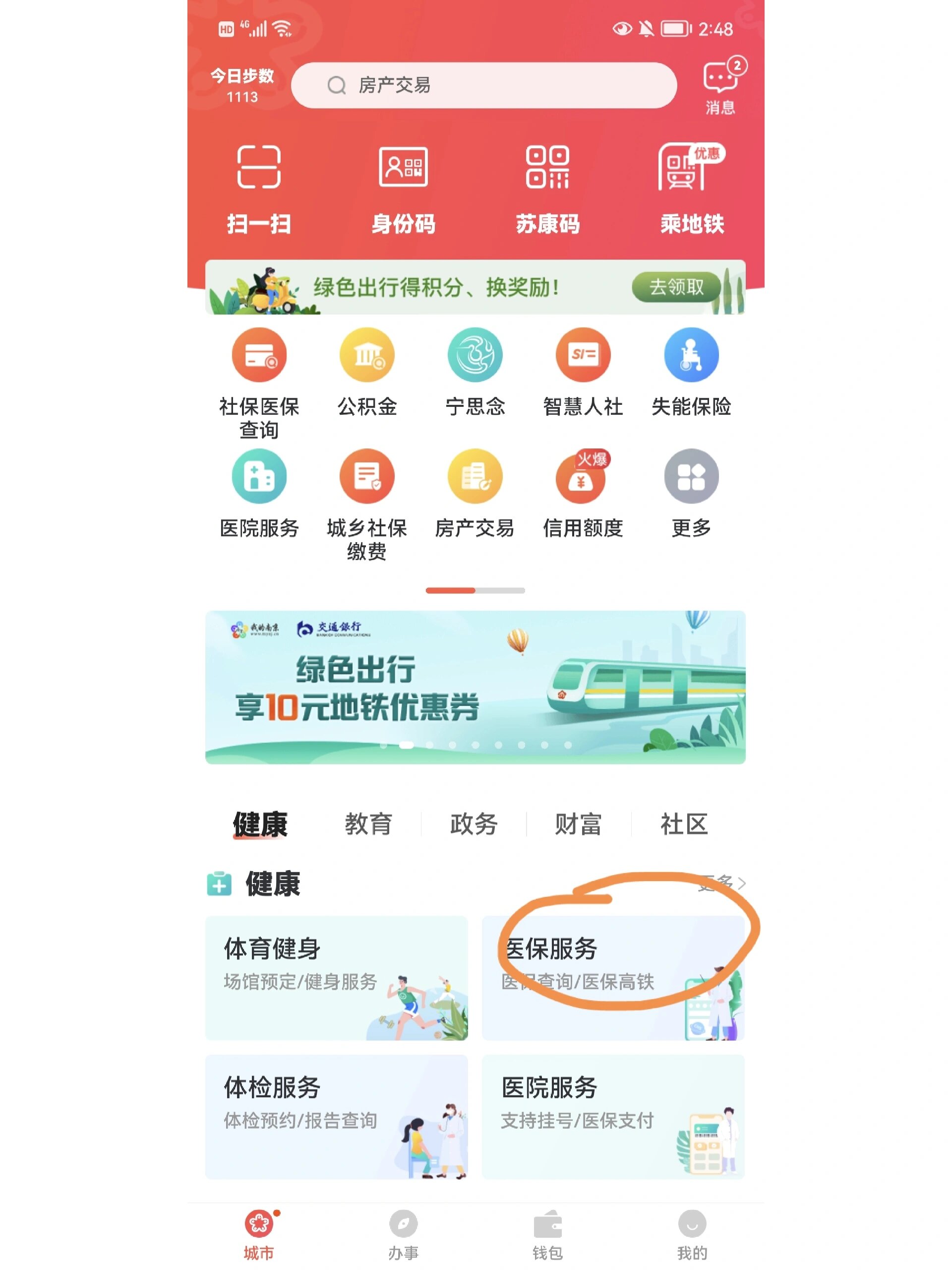 慈溪最新上海医保换现金秒到账方法分析(最方便真实的慈溪上海医保换钱方法)