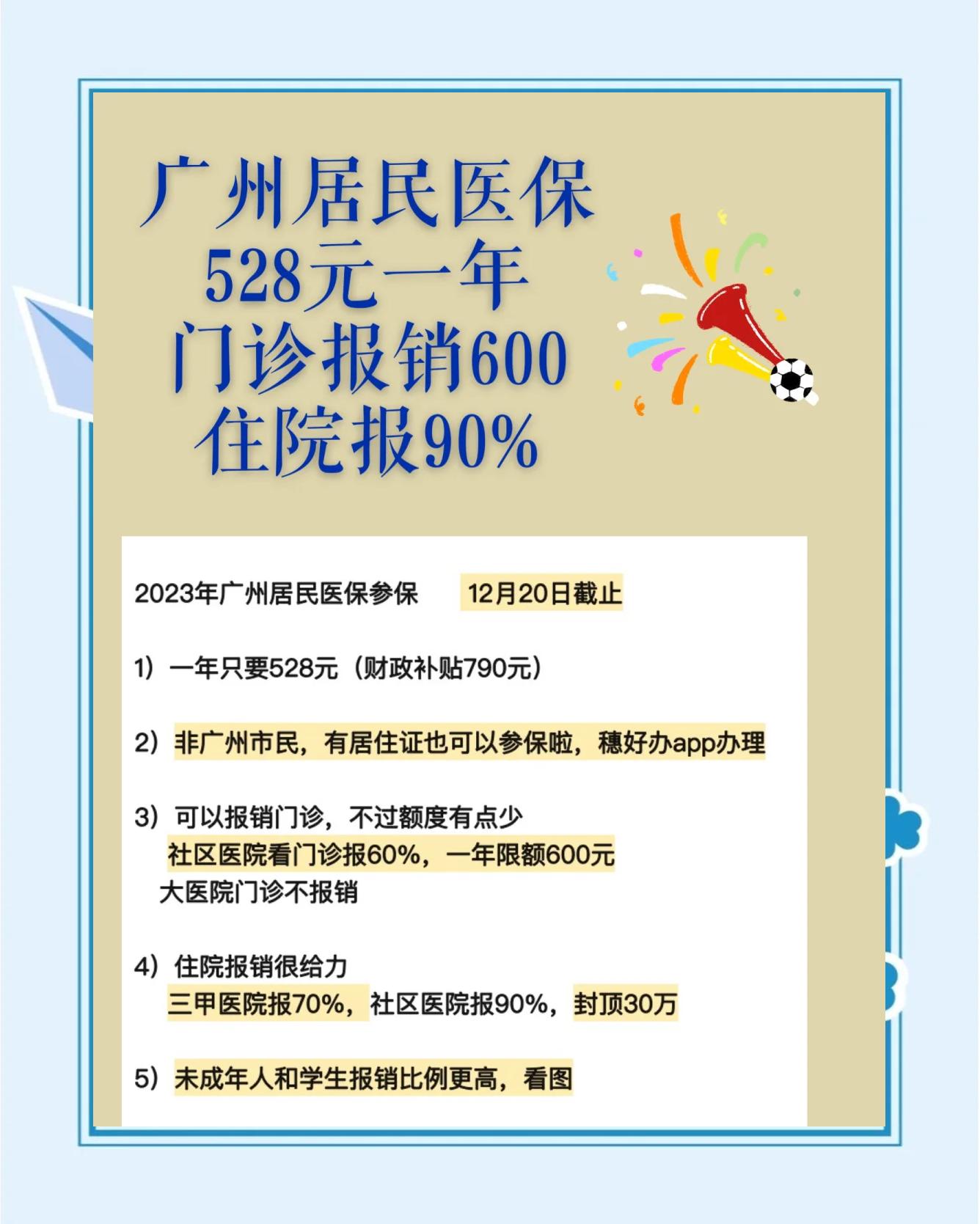 慈溪最新广州急用钱套医保卡方法分析(最方便真实的慈溪广州急用钱套医保卡妍qw413612沼方法)