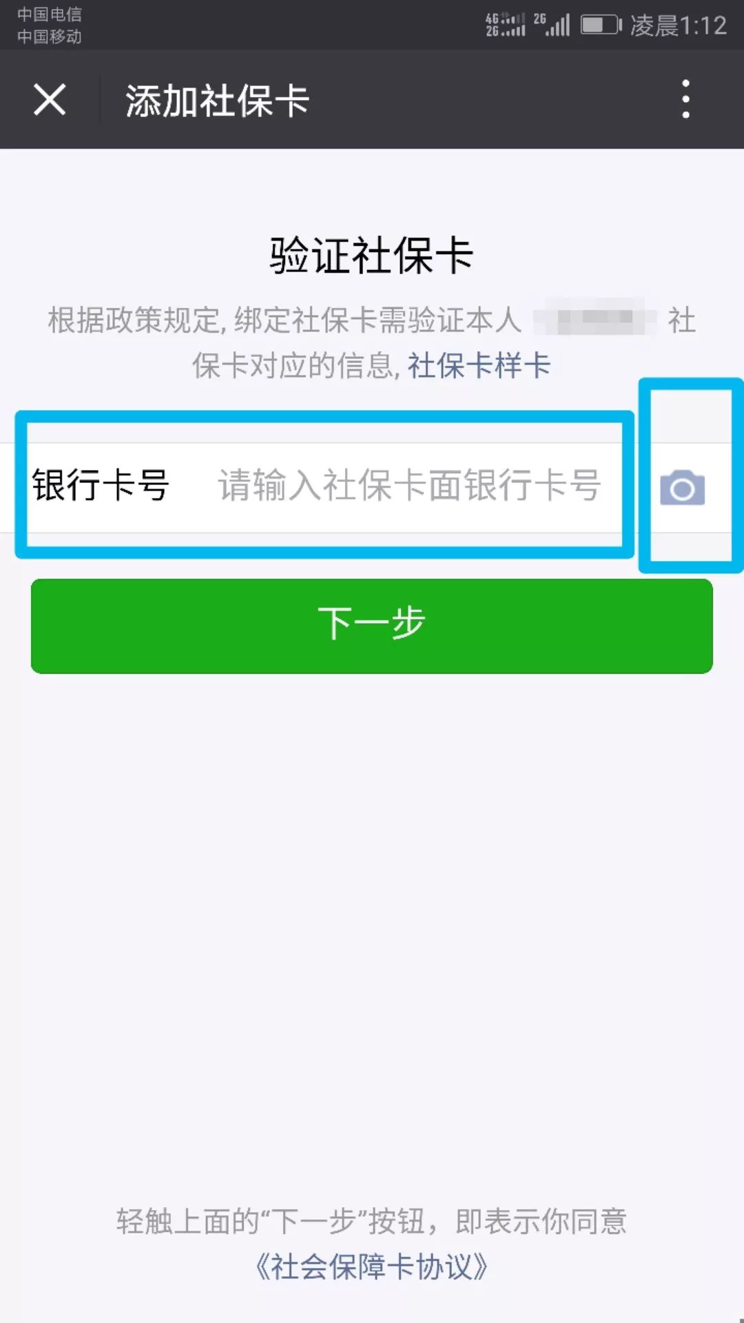 慈溪最新24小时套社保卡微信可以吗方法分析(最方便真实的慈溪24小时套社保卡微信可以吗安全吗方法)