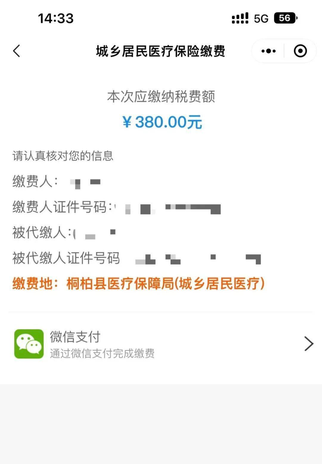 慈溪最新医保取现24小时微信成都方法分析(最方便真实的慈溪成都医保卡取现费用方法)