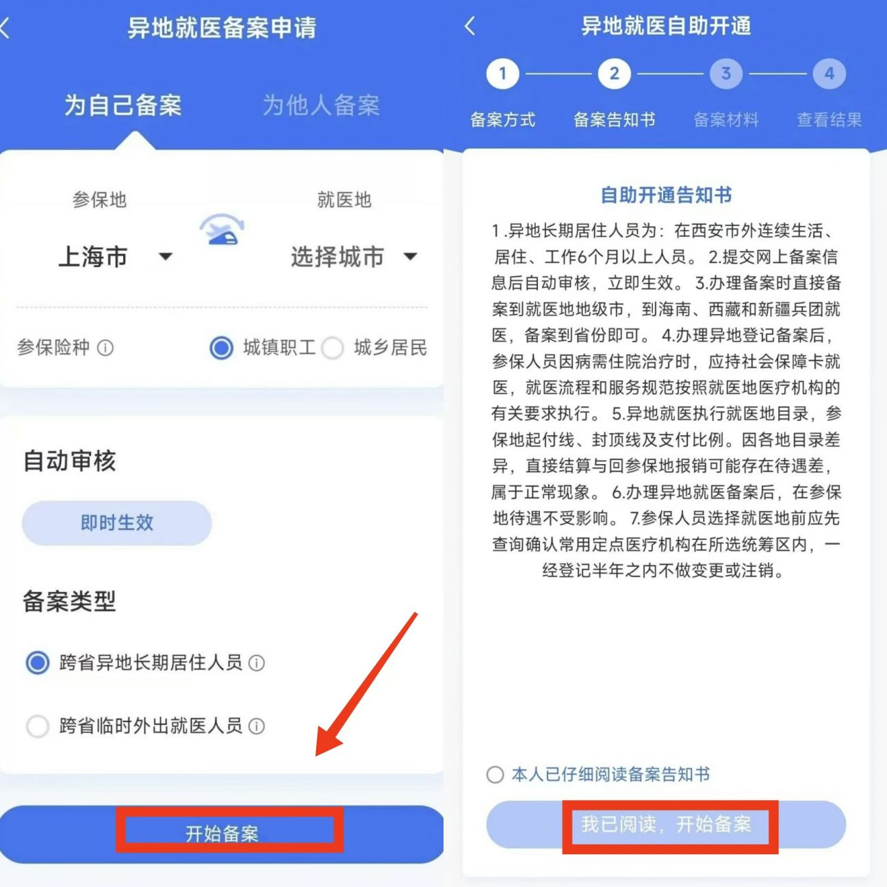 慈溪最新上海医保卡的钱每年什么时候打入方法分析(最方便真实的慈溪上海2021年医保卡的钱什么时候到账方法)