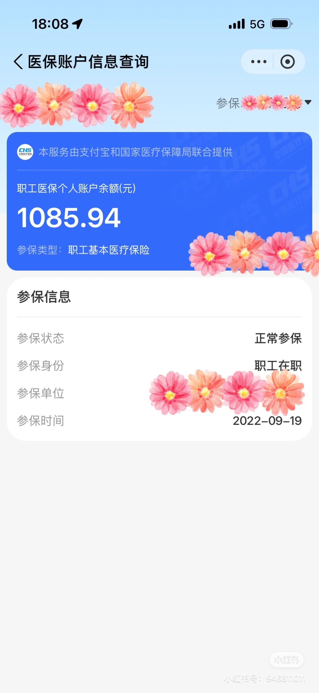 慈溪最新找中介10分钟提取医保方法分析(最方便真实的慈溪找中介10分钟提取医保苏州方法)